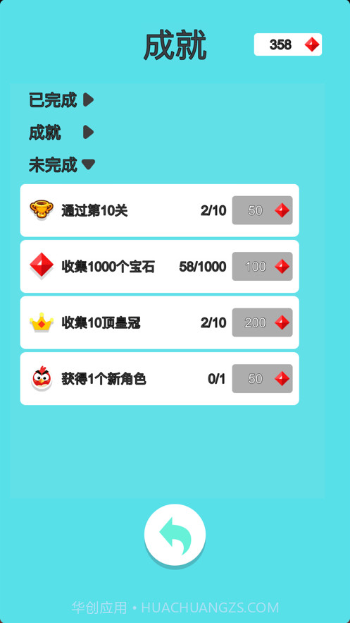 小心别点错截图3 小心别点错截图3