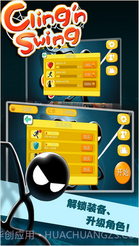 飞跃吧兄弟截图5 飞跃吧兄弟截图5