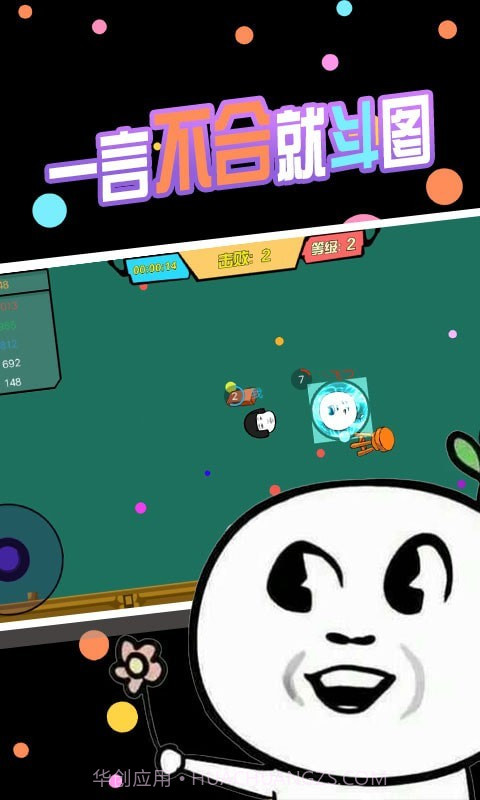 暴走表情包逃脱截图2