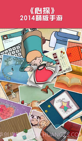 心探截图1 心探截图1