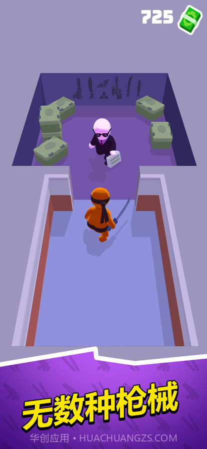 潜行大师截图6 潜行大师截图6