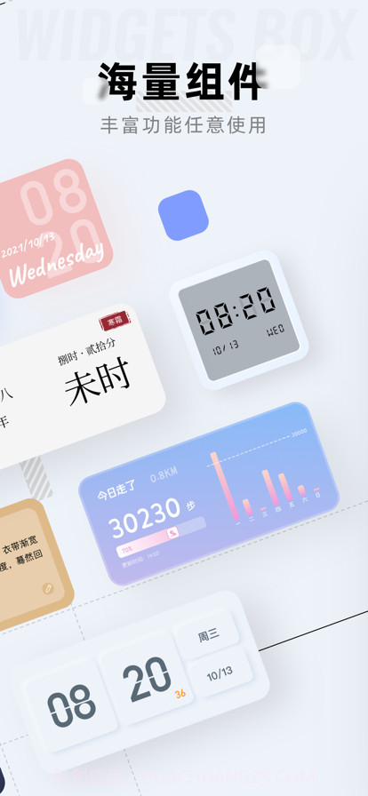 组件盒截图3 组件盒截图3