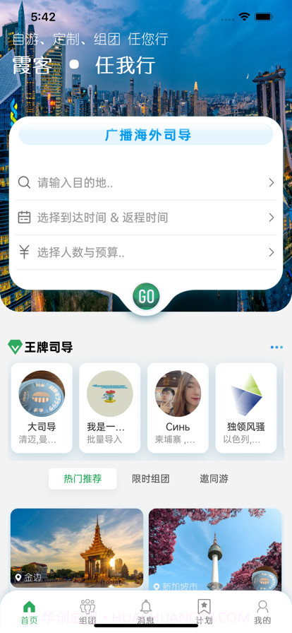 霞客任我行截图1 霞客任我行截图1