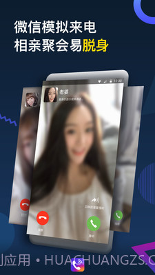 王者来电秀截图4 王者来电秀截图4