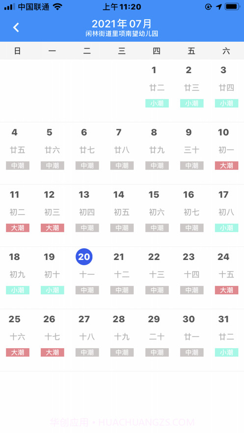 趣海钓截图4 趣海钓截图4