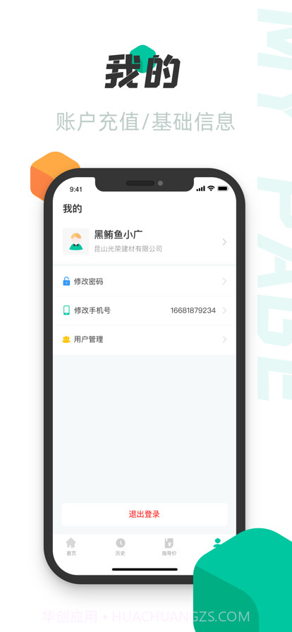 料仓截图7 料仓截图7
