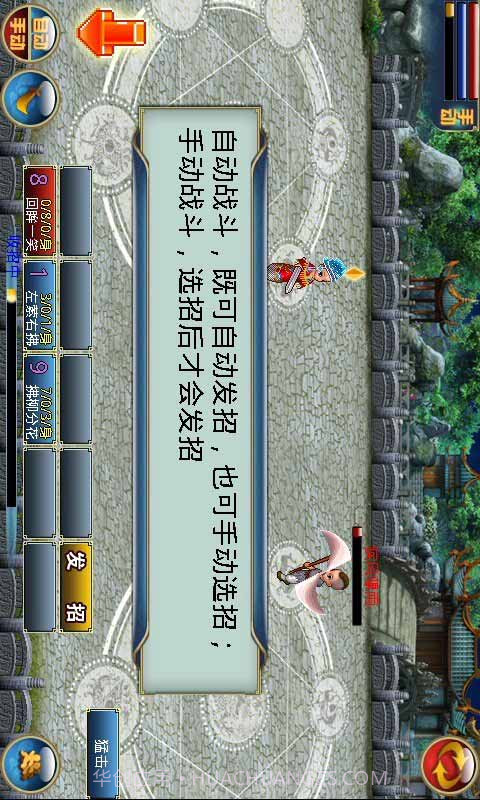 问剑江湖HD截图2 问剑江湖HD截图2