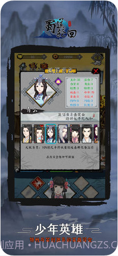 蜀道轮回截图2 蜀道轮回截图2