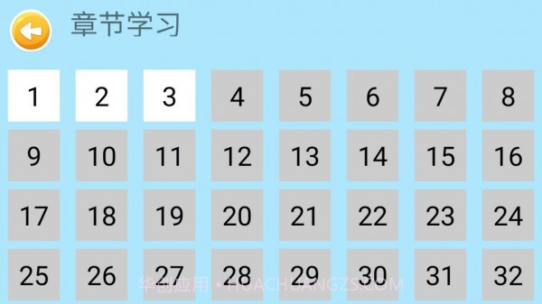 四五认字截图2 四五认字截图2