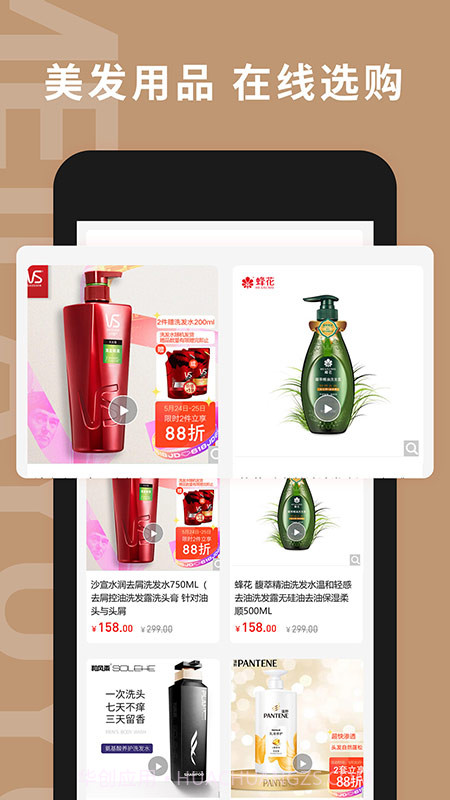 美发预约截图3 美发预约截图3