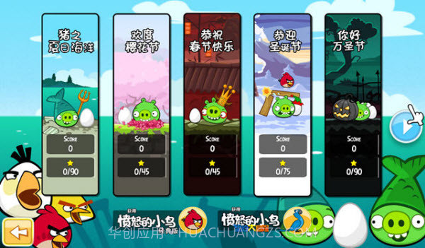 愤怒的小鸟夏季版截图3 愤怒的小鸟夏季版截图3