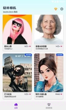 轻咔相机截图1 轻咔相机截图1