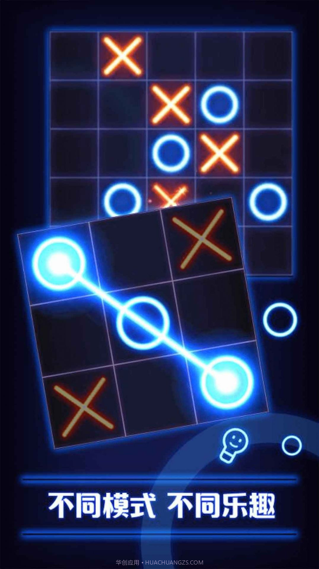 双人井字棋截图2