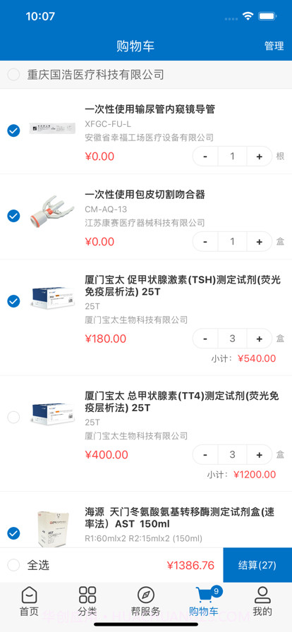 友医邦医疗截图5 友医邦医疗截图5