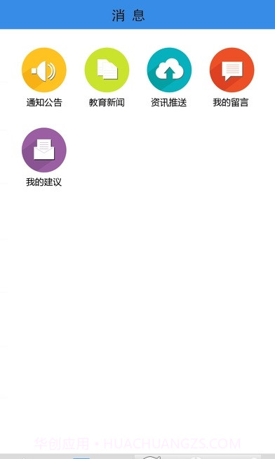 易软教育通免费版截图1 易软教育通免费版截图1