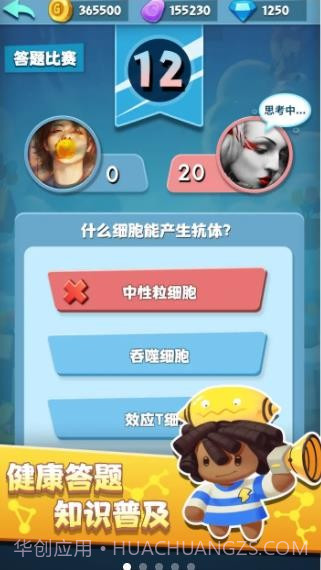 细胞战争2截图2 细胞战争2截图2