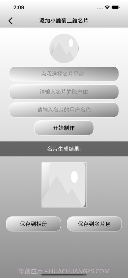 雏菊的二维世界截图5