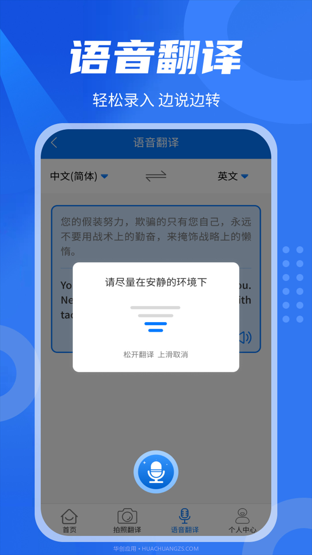 中英翻译君截图2