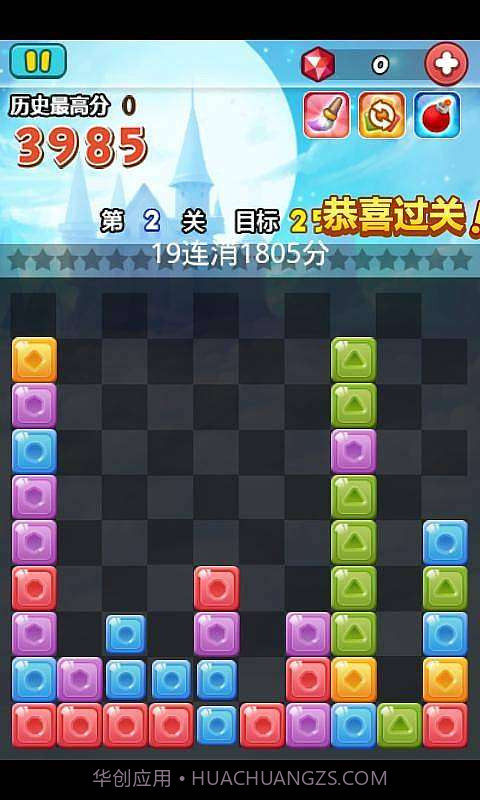 魔法消消截图2 魔法消消截图2