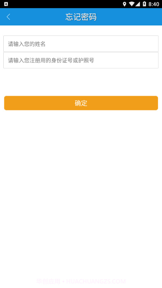 泰州专技截图4 泰州专技截图4