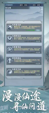 御剑诀截图2 御剑诀截图2