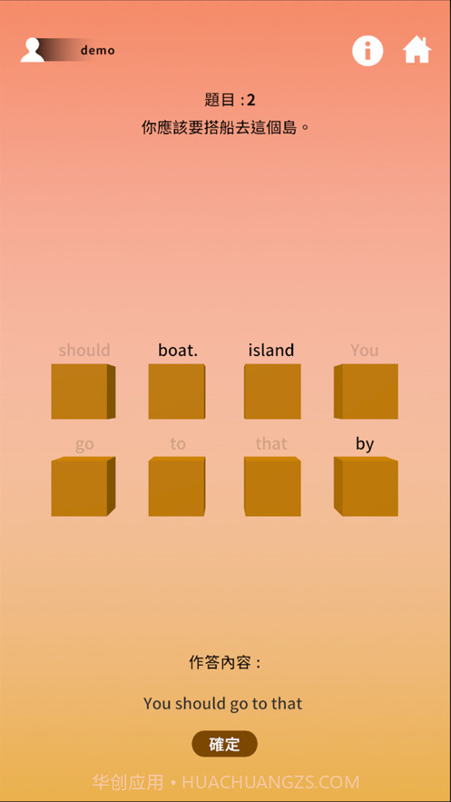 语言大进击截图7