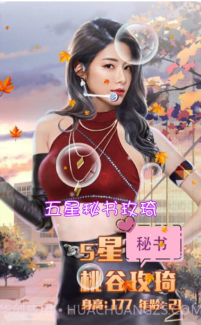 王老板的秘书们v1.0.4截图2