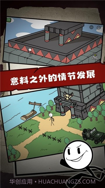 火柴人大逃亡2截图2