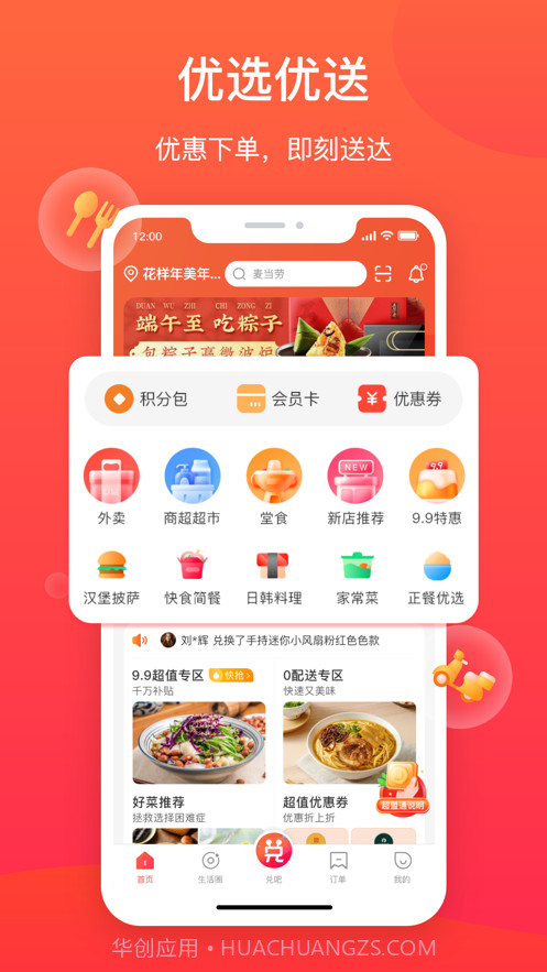 超盟U品截图1 超盟U品截图1