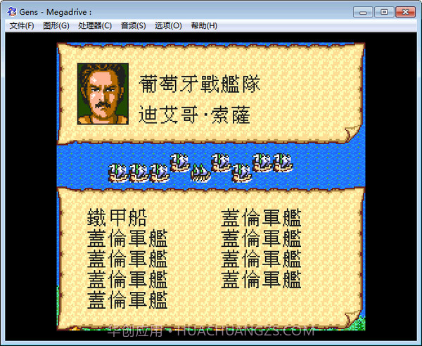 大航海时代2意志1.9C3单挑完美版截图4