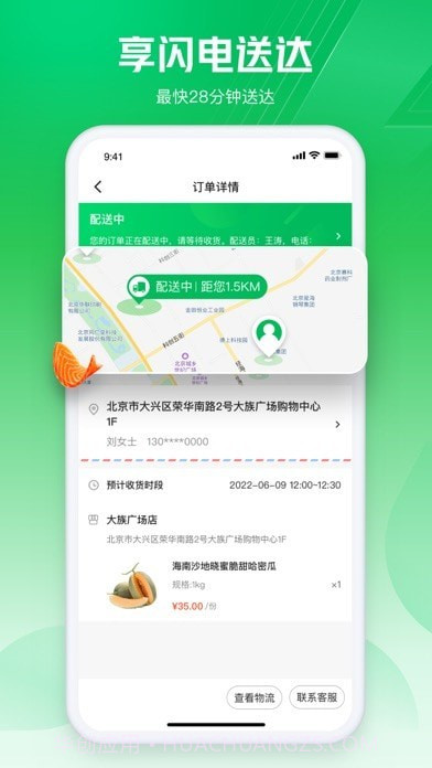 七鲜生鲜超市截图2 七鲜生鲜超市截图2