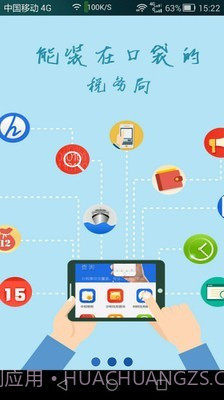 天府e税截图2 天府e税截图2