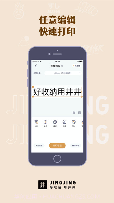 井井标记截图5 井井标记截图5