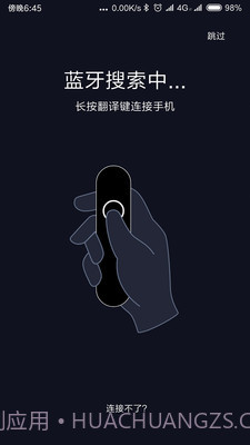 小豹AI翻译棒ios版截图1 小豹AI翻译棒ios版截图1