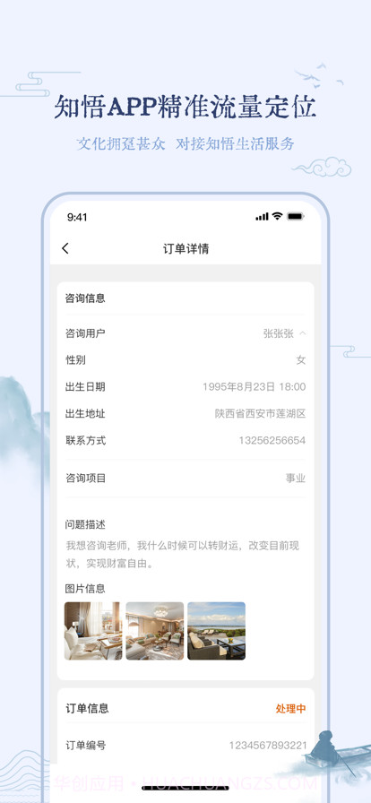 悟道师截图3 悟道师截图3