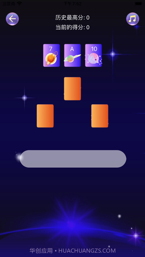 消失的数字星球截图3