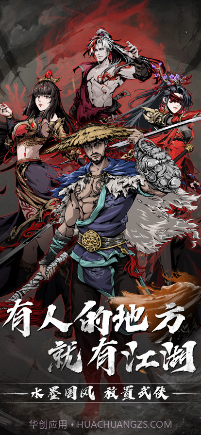 武侠风云录截图1 武侠风云录截图1