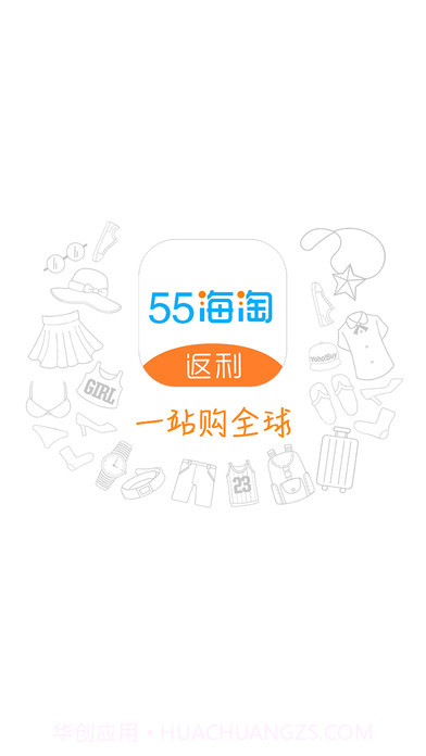 55海淘返利截图1 55海淘返利截图1