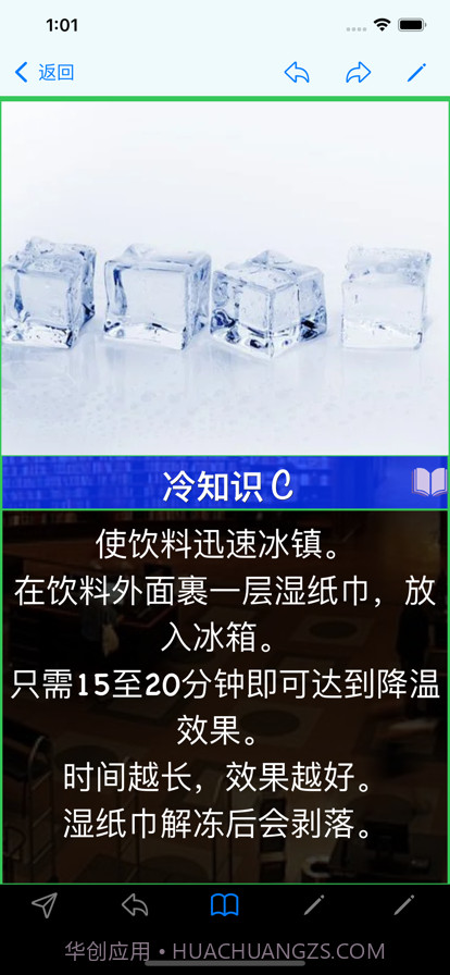 实用知识生成器截图6