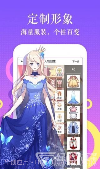 宠狐成妃漫画v1.0.0截图1 宠狐成妃漫画v1.0.0截图1