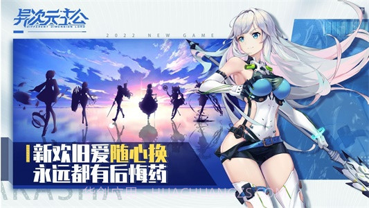 异次元主公截图3 异次元主公截图3