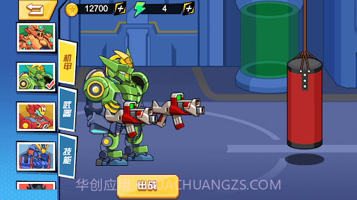 机甲枪神战士截图4