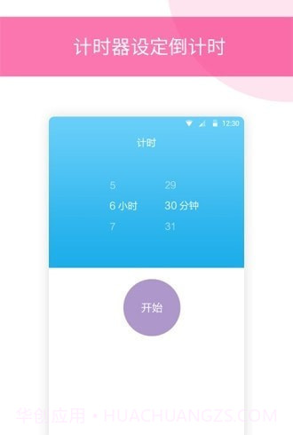 起床闹铃截图3 起床闹铃截图3