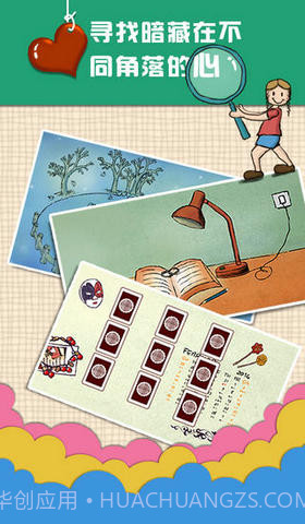 心探截图2 心探截图2