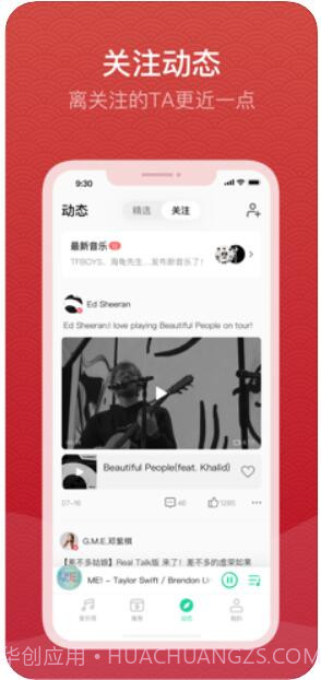 QQ音乐截图4 QQ音乐截图4