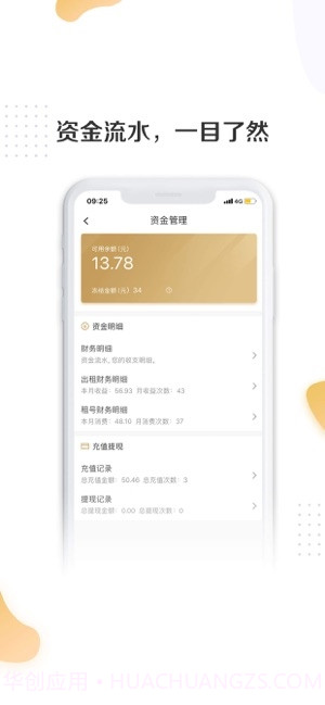 号主助手iPhone截图4 号主助手iPhone截图4