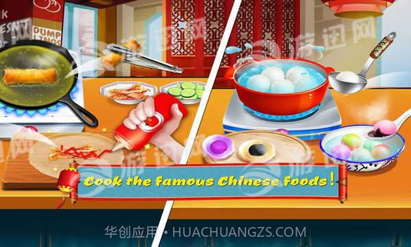 中餐烹饪大师欢度新年截图1