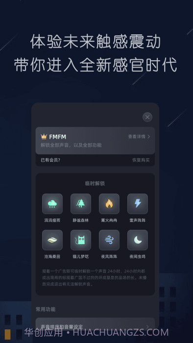 随身听fm截图1 随身听fm截图1