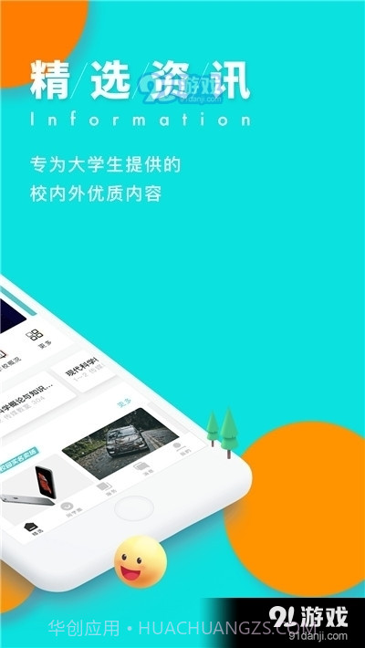 今日校园请假伪造模拟器截图4 今日校园请假伪造模拟器截图4