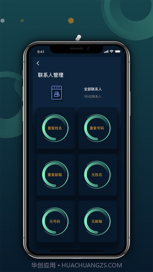 爱豆清理截图5